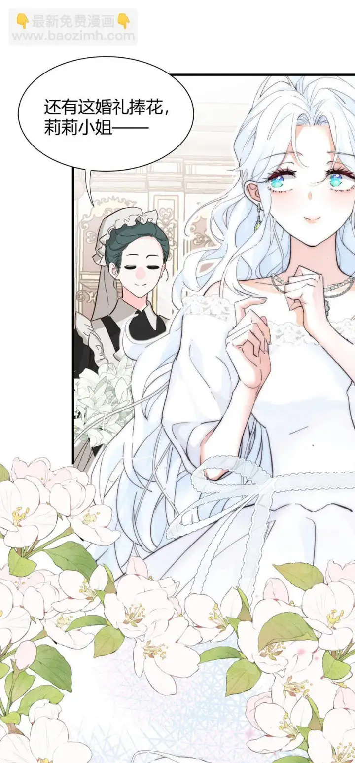 《公爵家的毒之花》001 背叛图7