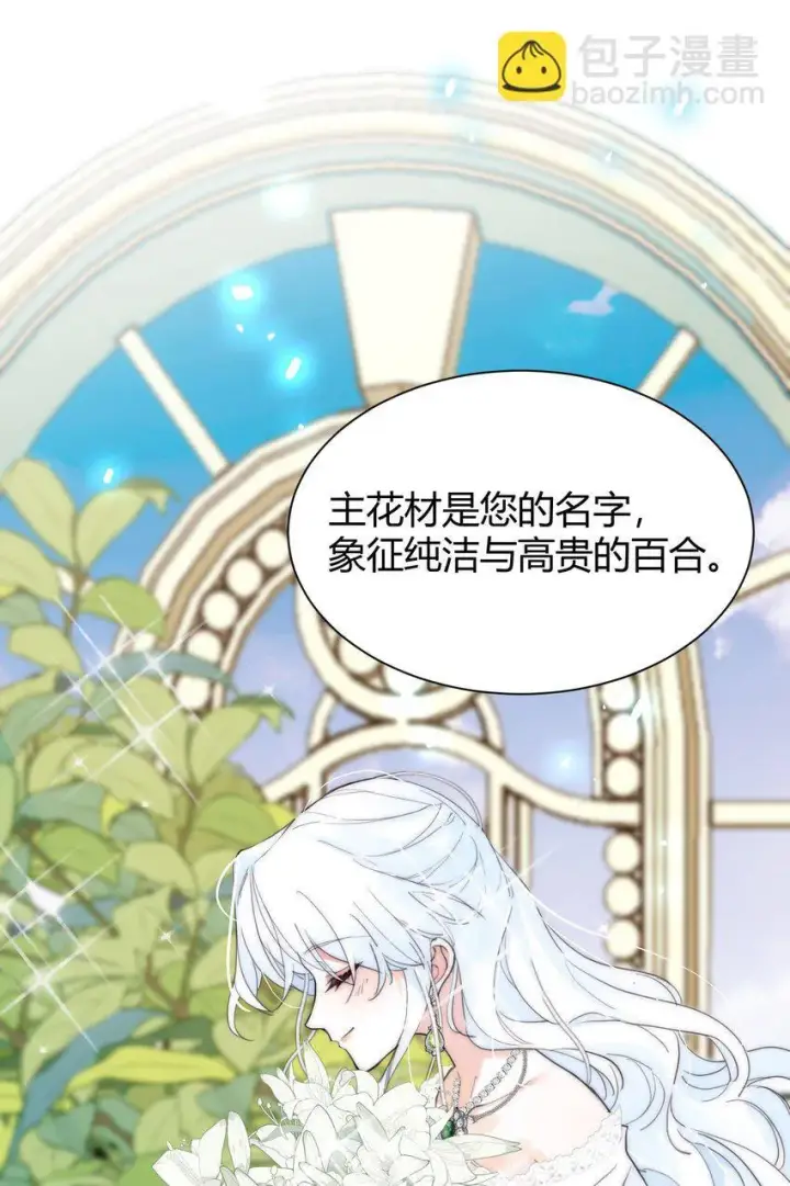 《公爵家的毒之花》001 背叛图9