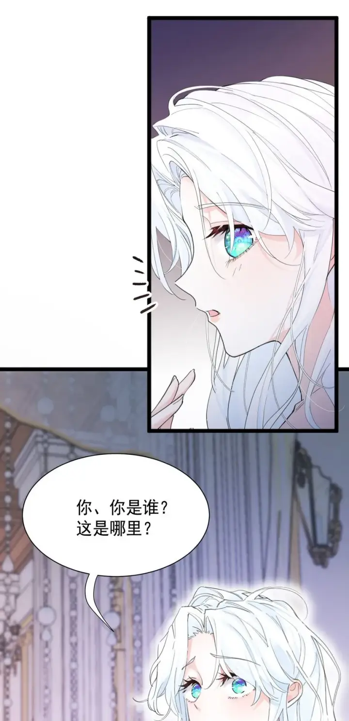 《公爵家的毒之花》002 你想复仇吗图12