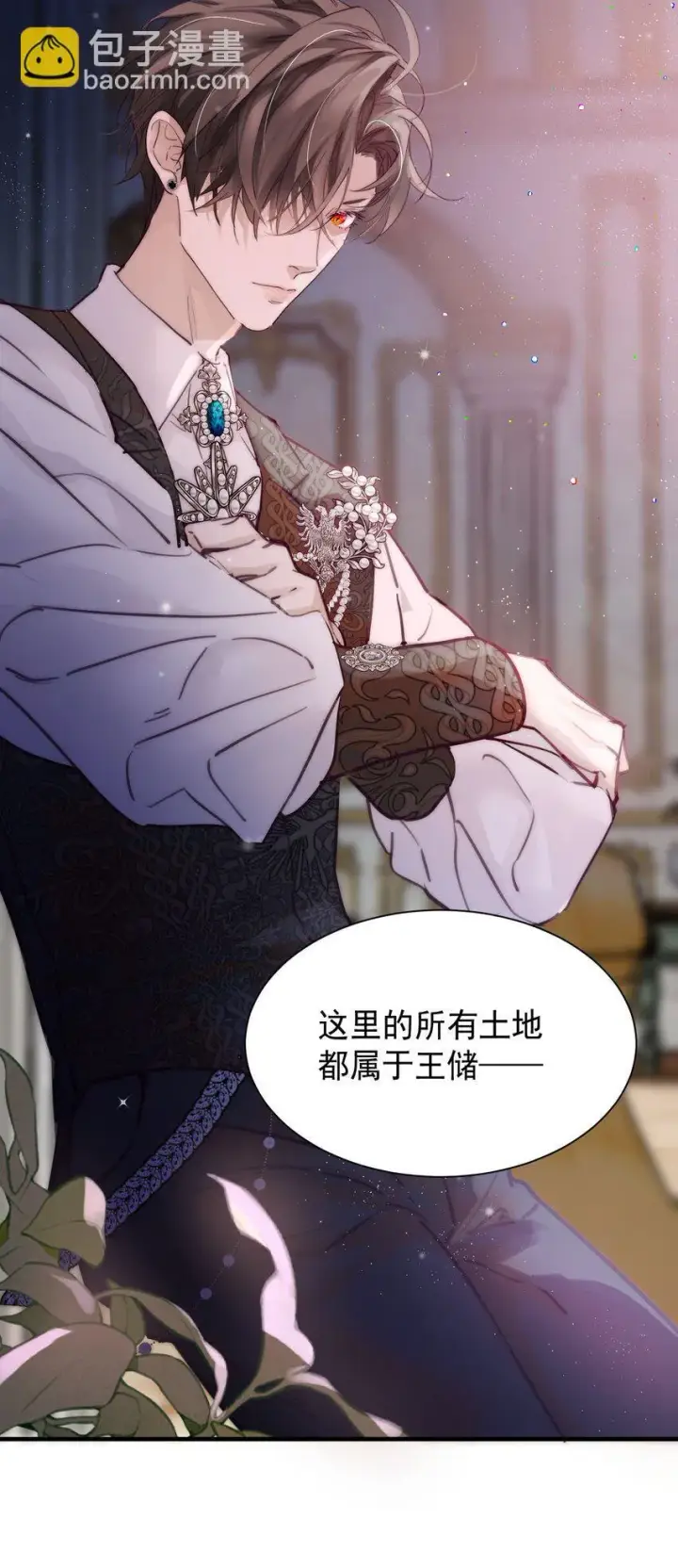 《公爵家的毒之花》002 你想复仇吗图16