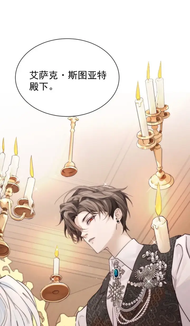 《公爵家的毒之花》002 你想复仇吗图18