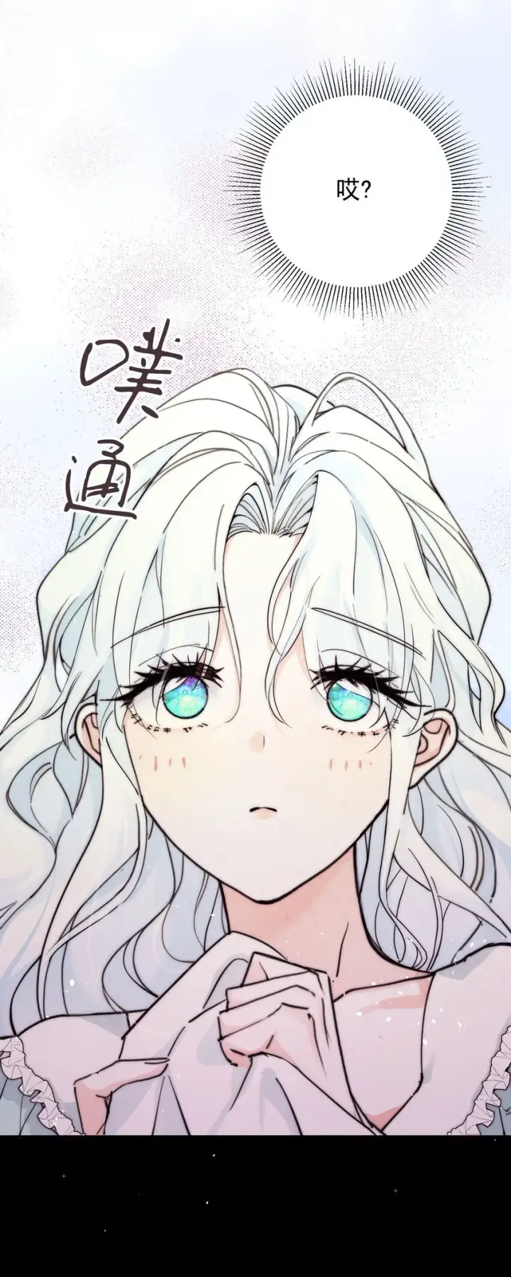 《公爵家的毒之花》002 你想复仇吗图20
