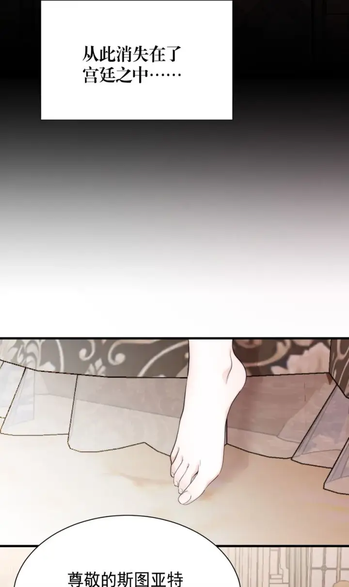 《公爵家的毒之花》002 你想复仇吗图26