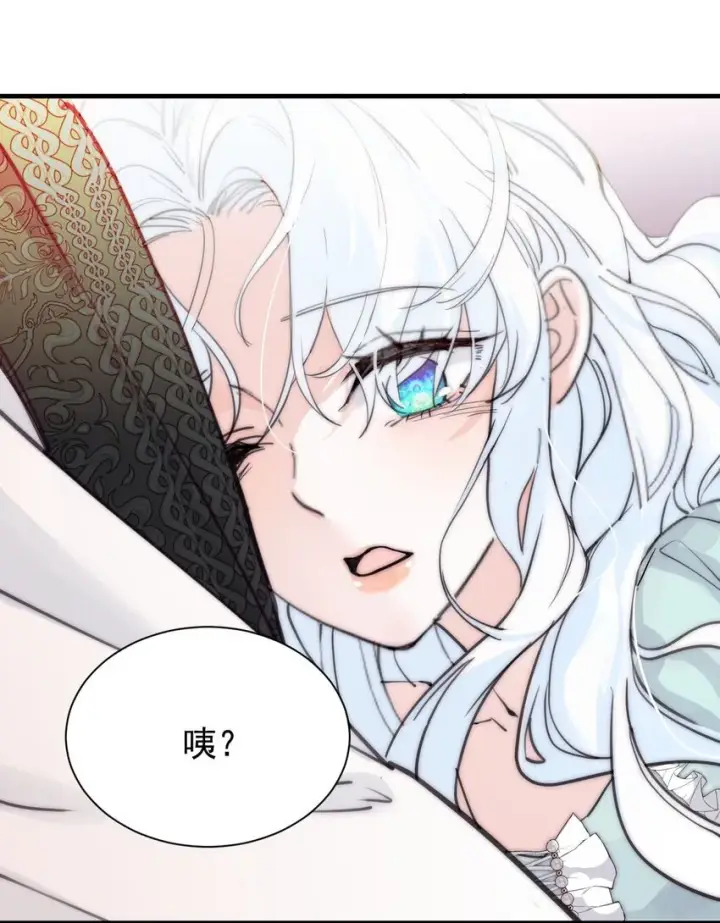 《公爵家的毒之花》002 你想复仇吗图32