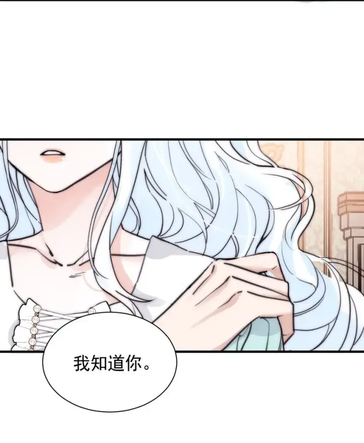 《公爵家的毒之花》002 你想复仇吗图33