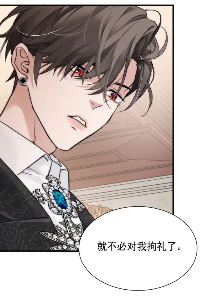 《公爵家的毒之花》002 你想复仇吗图36