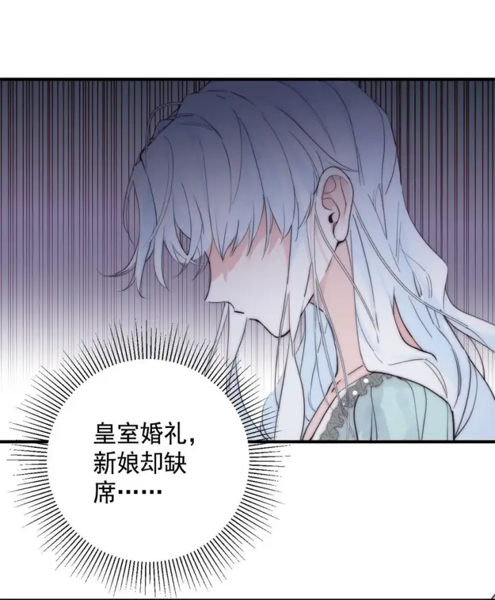 《公爵家的毒之花》002 你想复仇吗图38