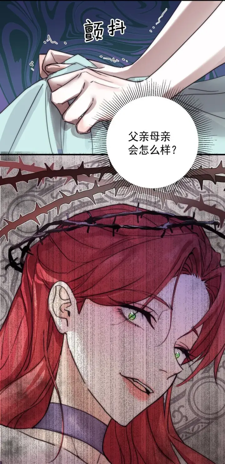 《公爵家的毒之花》002 你想复仇吗图39