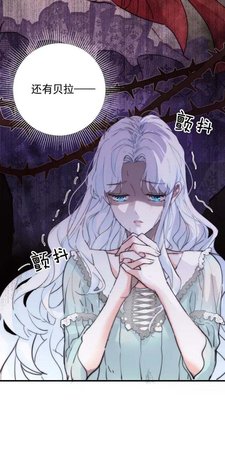 《公爵家的毒之花》002 你想复仇吗图40