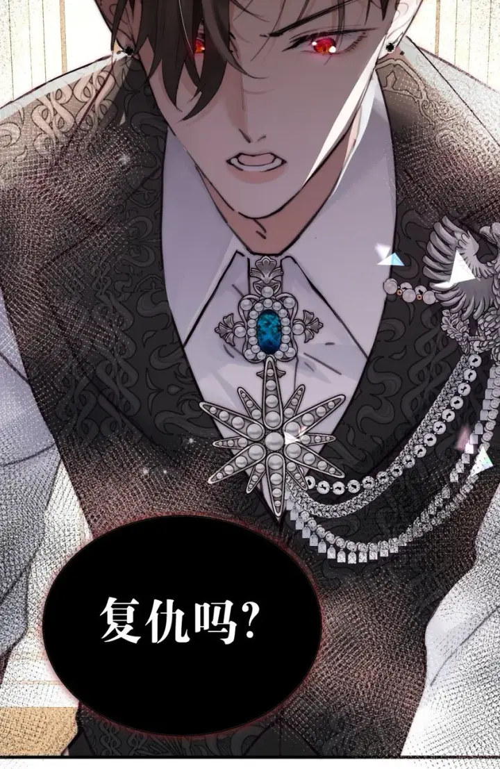 《公爵家的毒之花》002 你想复仇吗图42
