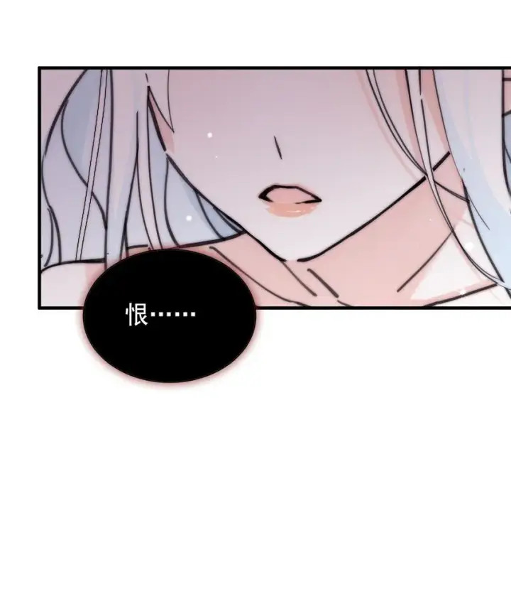 《公爵家的毒之花》002 你想复仇吗图48