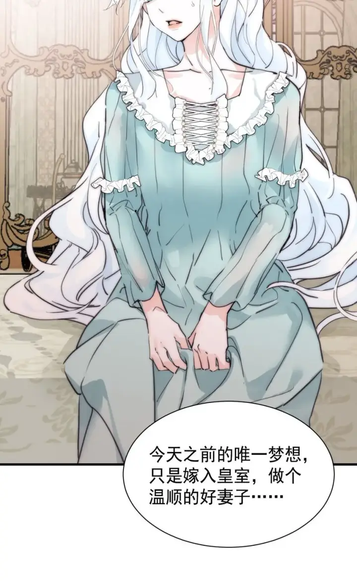 《公爵家的毒之花》002 你想复仇吗图51