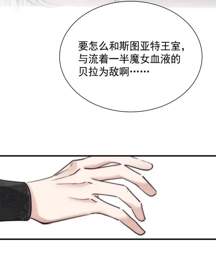 《公爵家的毒之花》002 你想复仇吗图53