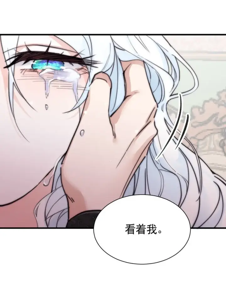 《公爵家的毒之花》002 你想复仇吗图54