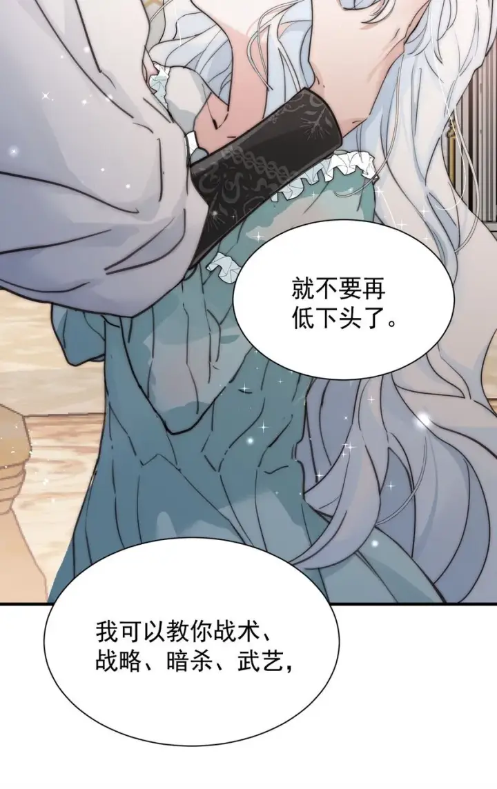《公爵家的毒之花》002 你想复仇吗图56