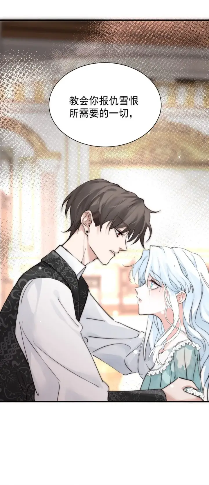 《公爵家的毒之花》002 你想复仇吗图57
