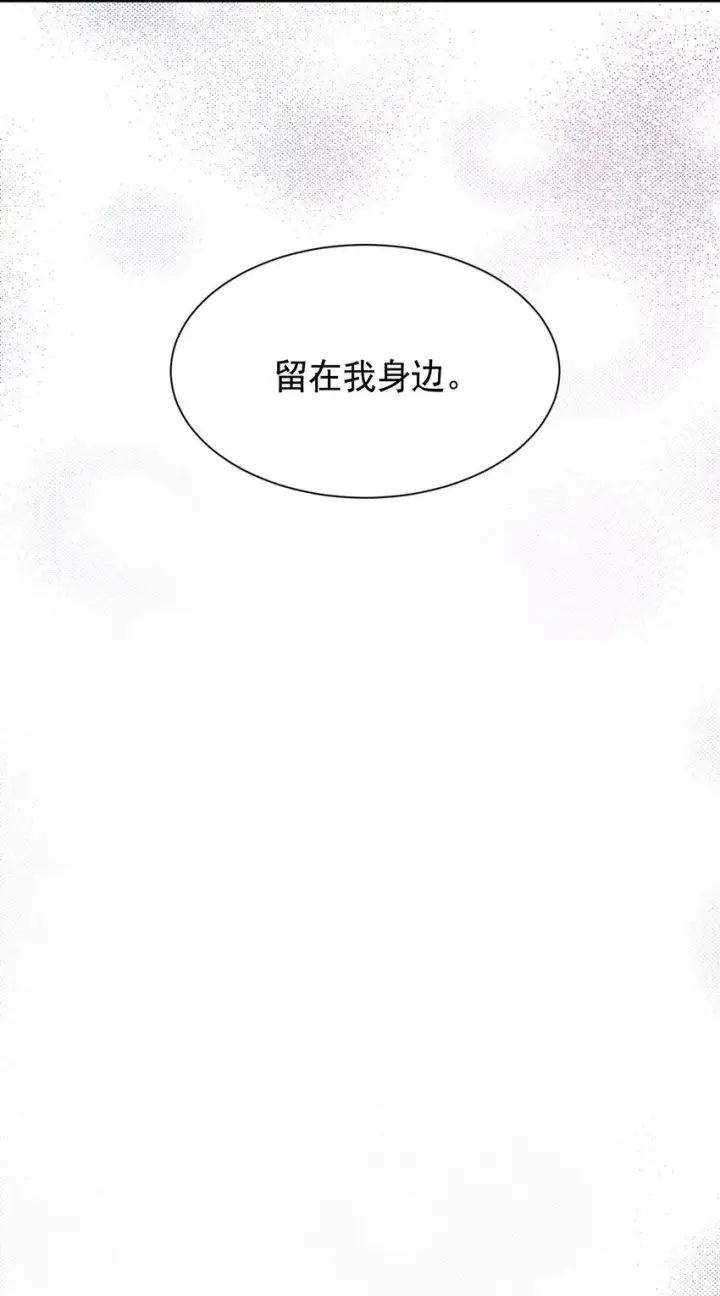 《公爵家的毒之花》002 你想复仇吗图60