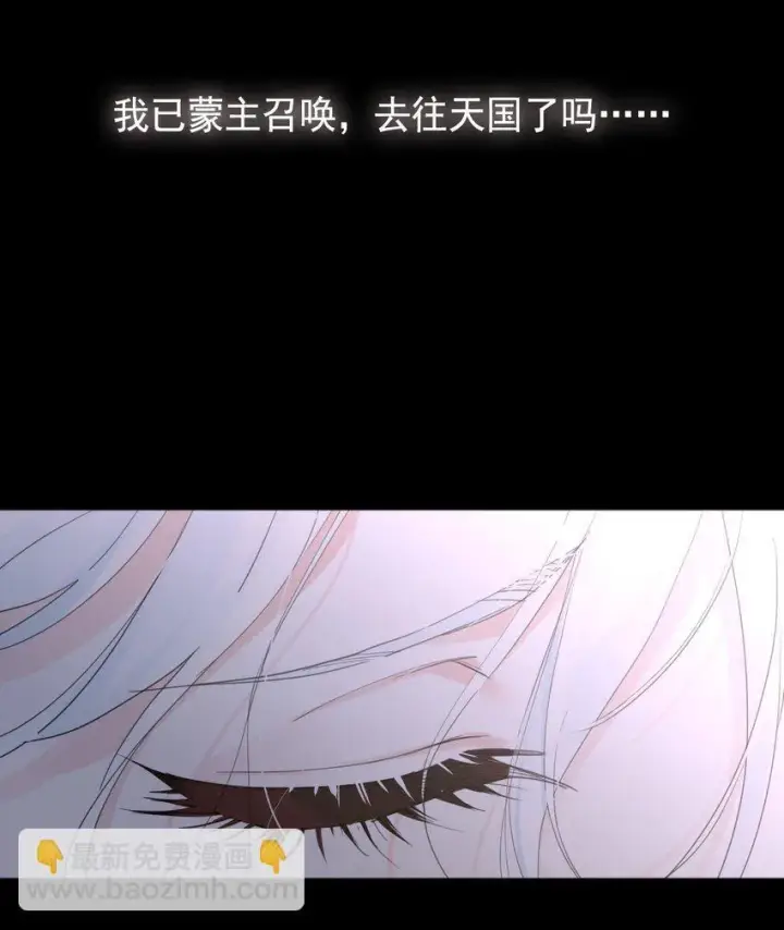 《公爵家的毒之花》002 你想复仇吗图8