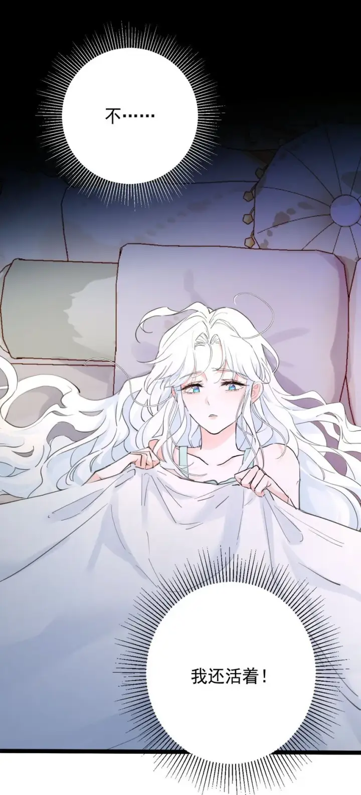 《公爵家的毒之花》002 你想复仇吗图9