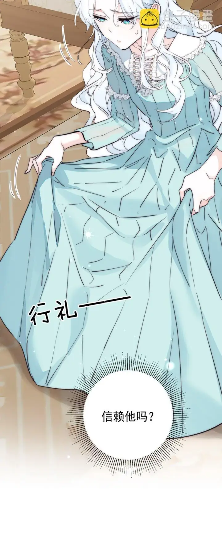 《公爵家的毒之花》003 诅咒图10