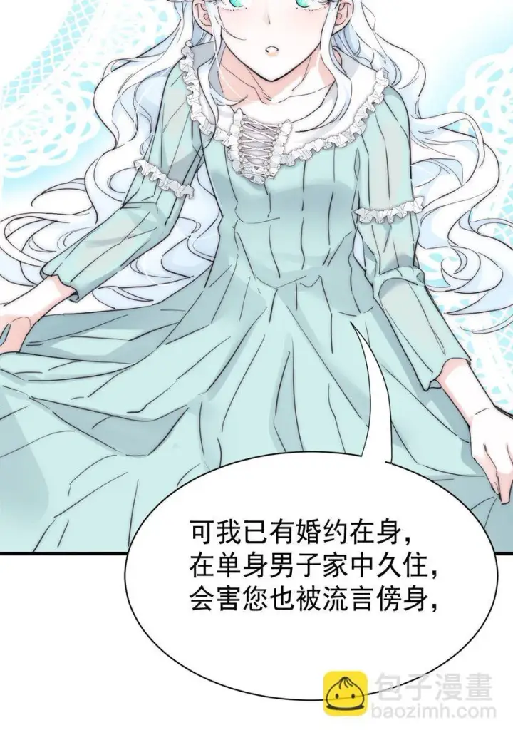 《公爵家的毒之花》003 诅咒图12