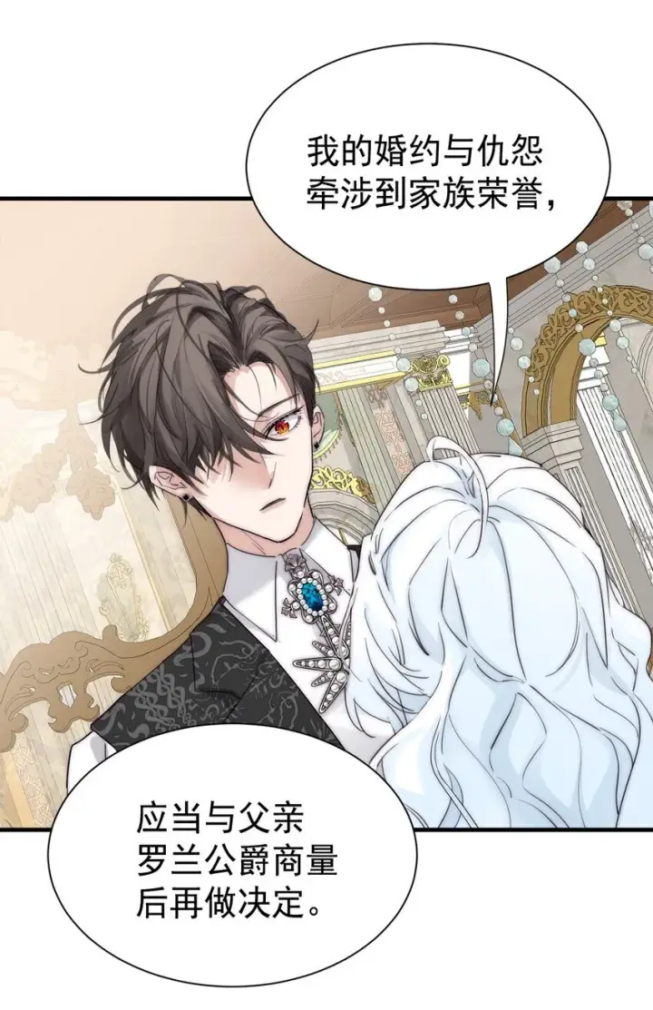 《公爵家的毒之花》003 诅咒图13