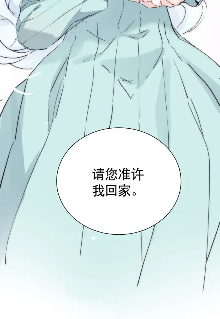 《公爵家的毒之花》003 诅咒图16