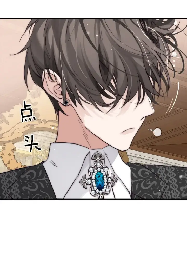 《公爵家的毒之花》003 诅咒图18