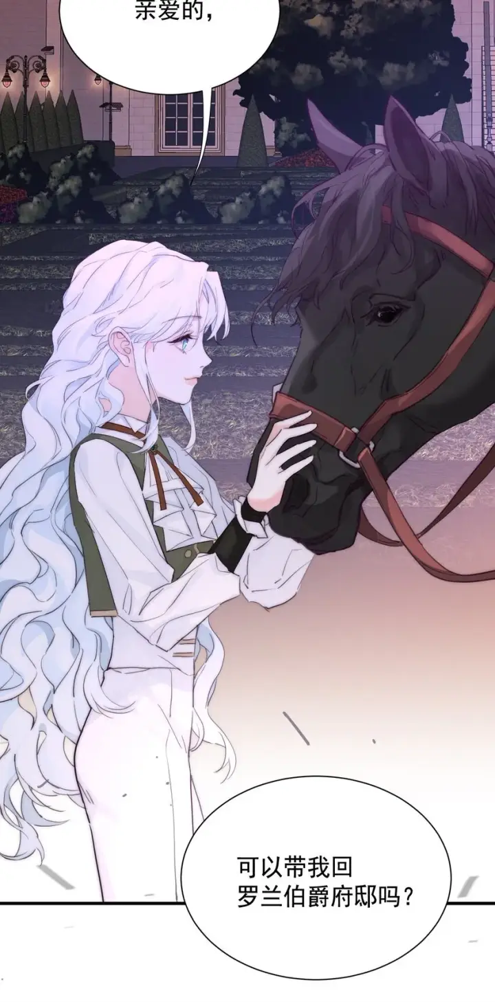 《公爵家的毒之花》003 诅咒图31
