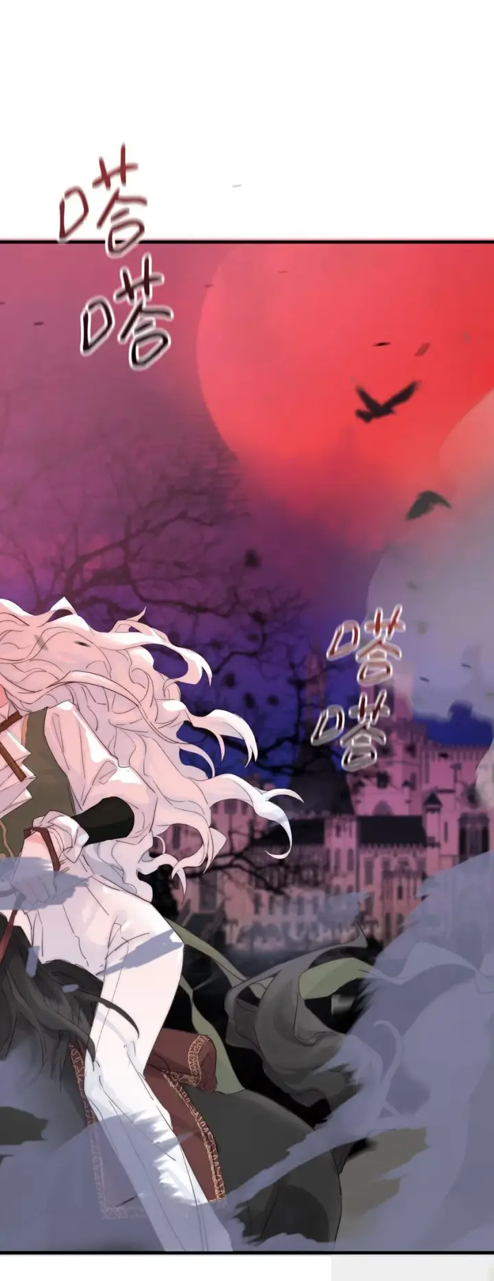 《公爵家的毒之花》003 诅咒图33