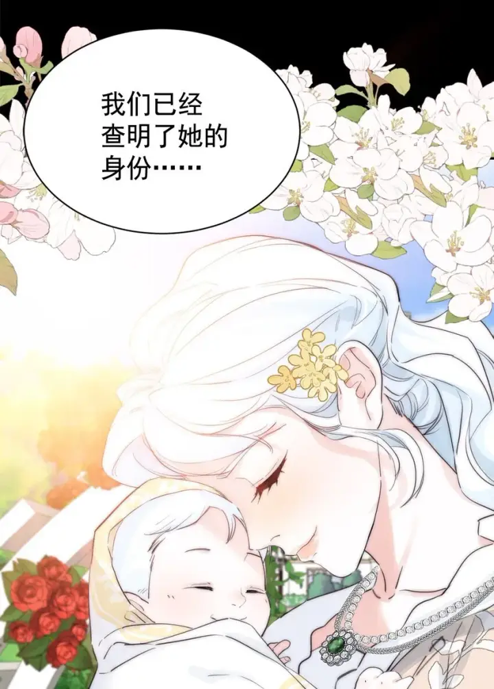 《公爵家的毒之花》003 诅咒图36