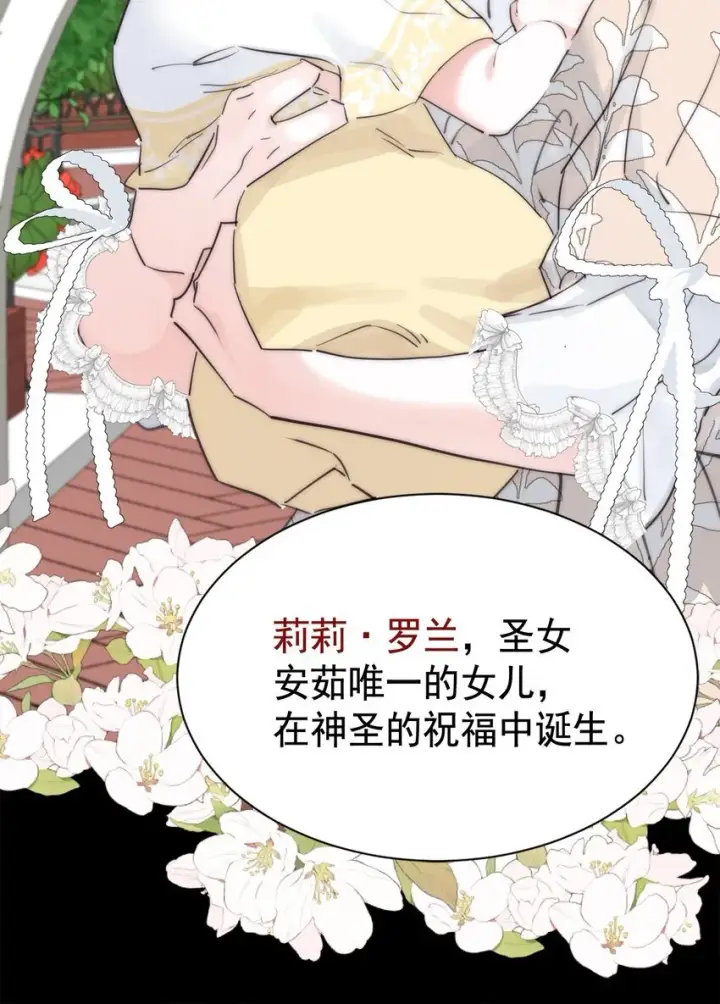 《公爵家的毒之花》003 诅咒图37
