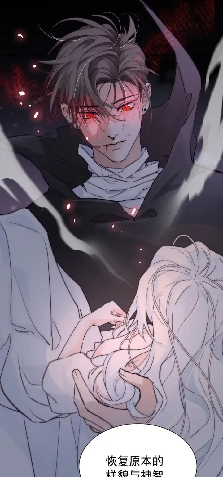 《公爵家的毒之花》003 诅咒图41