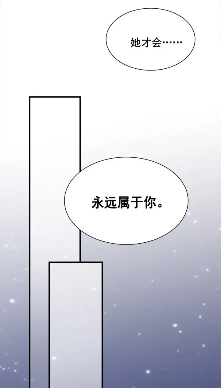 《公爵家的毒之花》003 诅咒图48