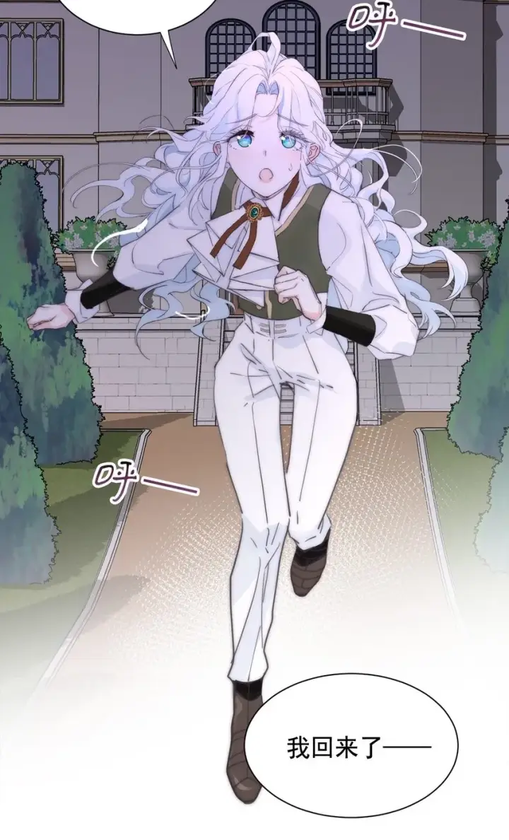 《公爵家的毒之花》003 诅咒图50