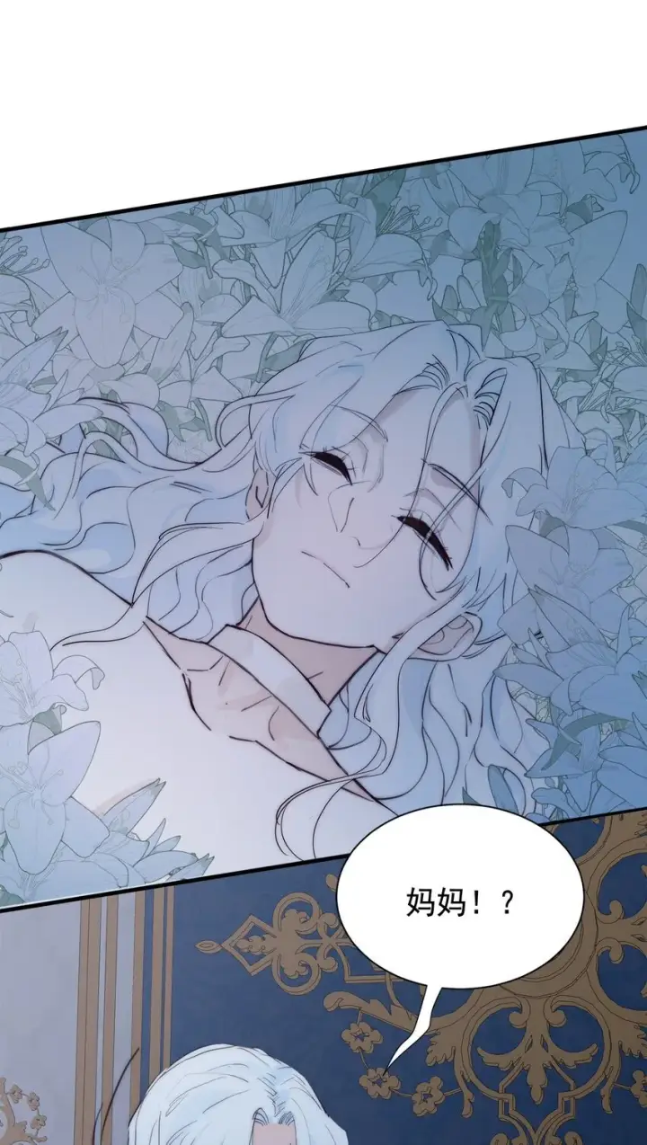 《公爵家的毒之花》003 诅咒图55