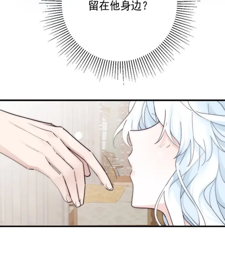 《公爵家的毒之花》003 诅咒图6