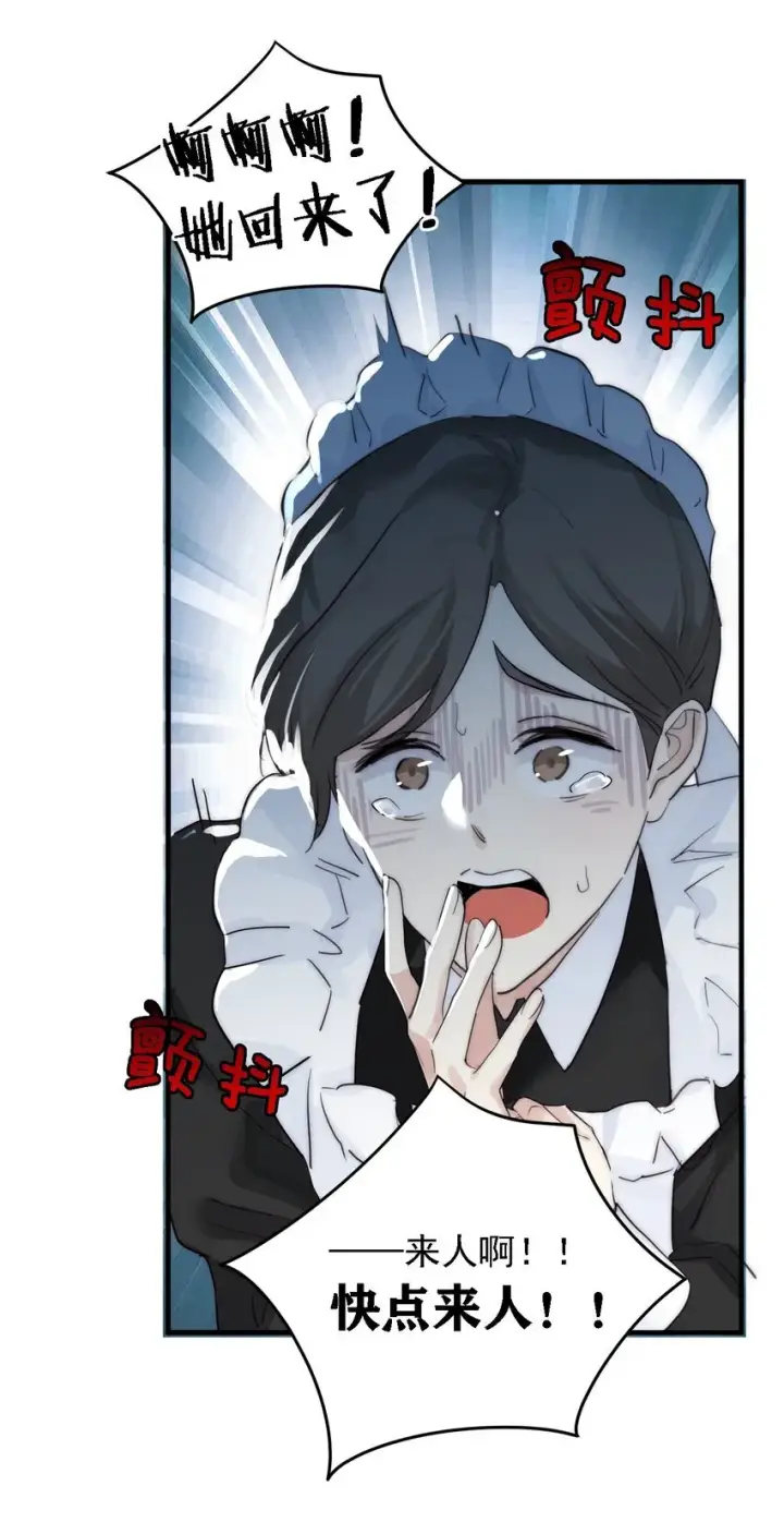 《公爵家的毒之花》003 诅咒图63