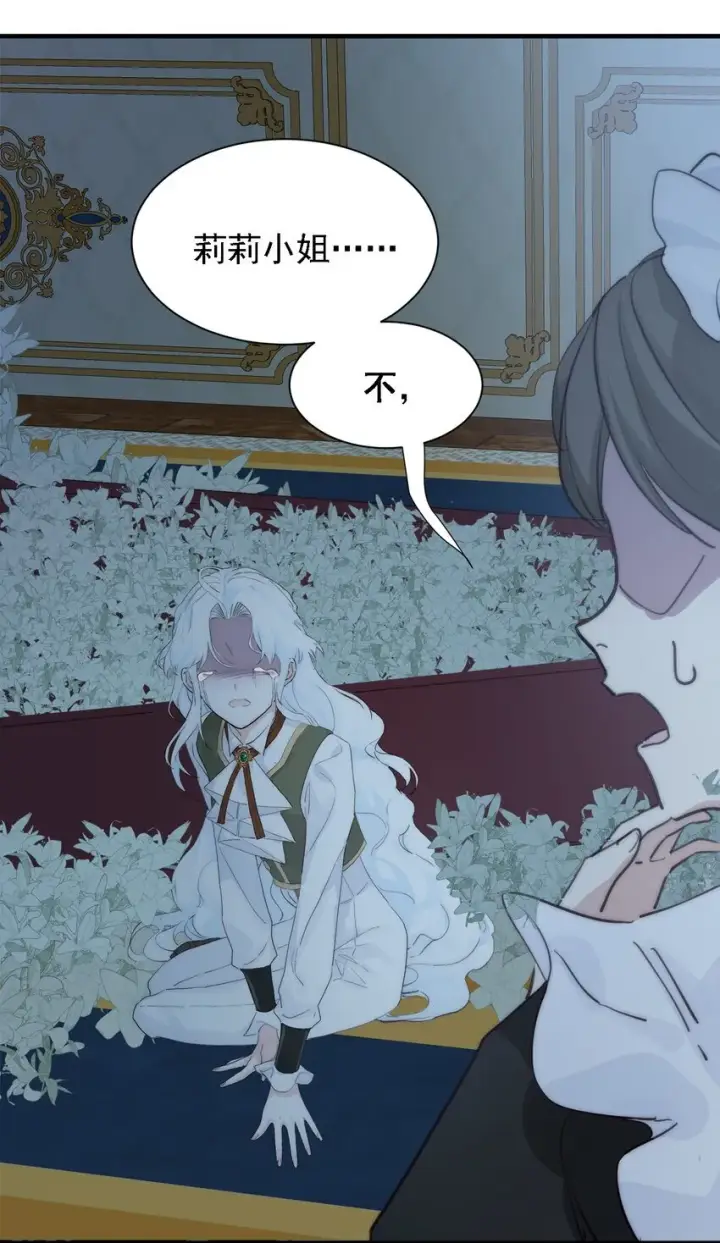 《公爵家的毒之花》003 诅咒图64