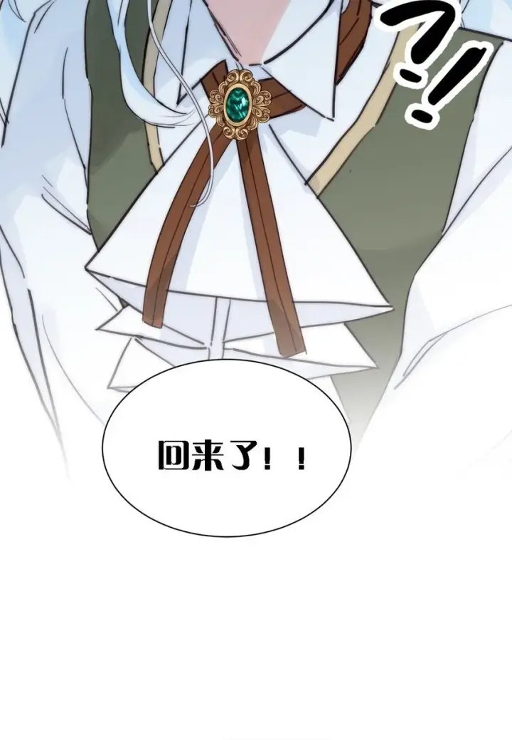 《公爵家的毒之花》003 诅咒图66