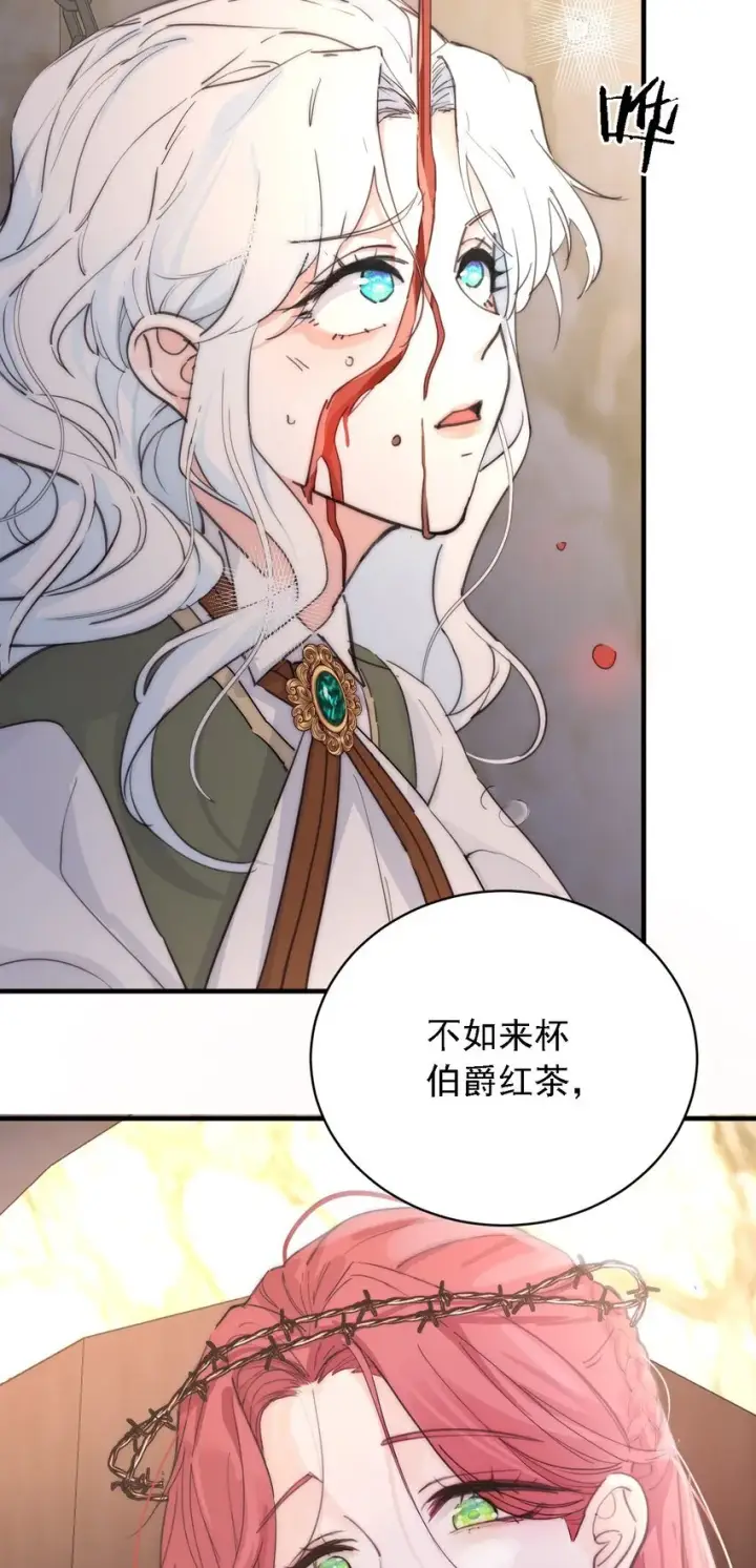 《公爵家的毒之花》004 魔女血脉图14