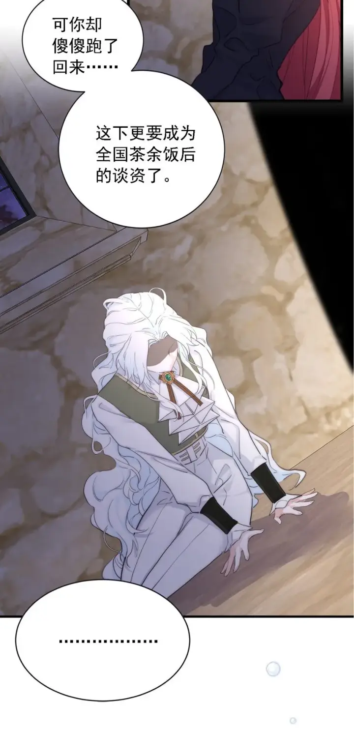 《公爵家的毒之花》004 魔女血脉图26