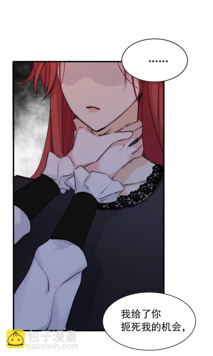 《公爵家的毒之花》004 魔女血脉图38