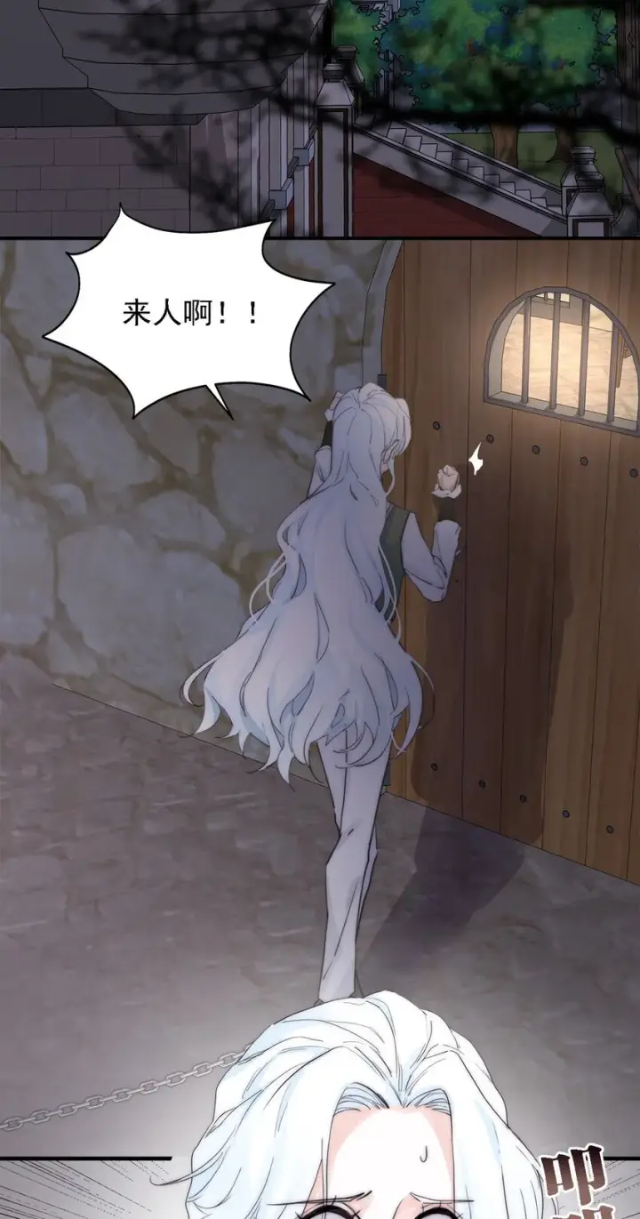 《公爵家的毒之花》004 魔女血脉图4