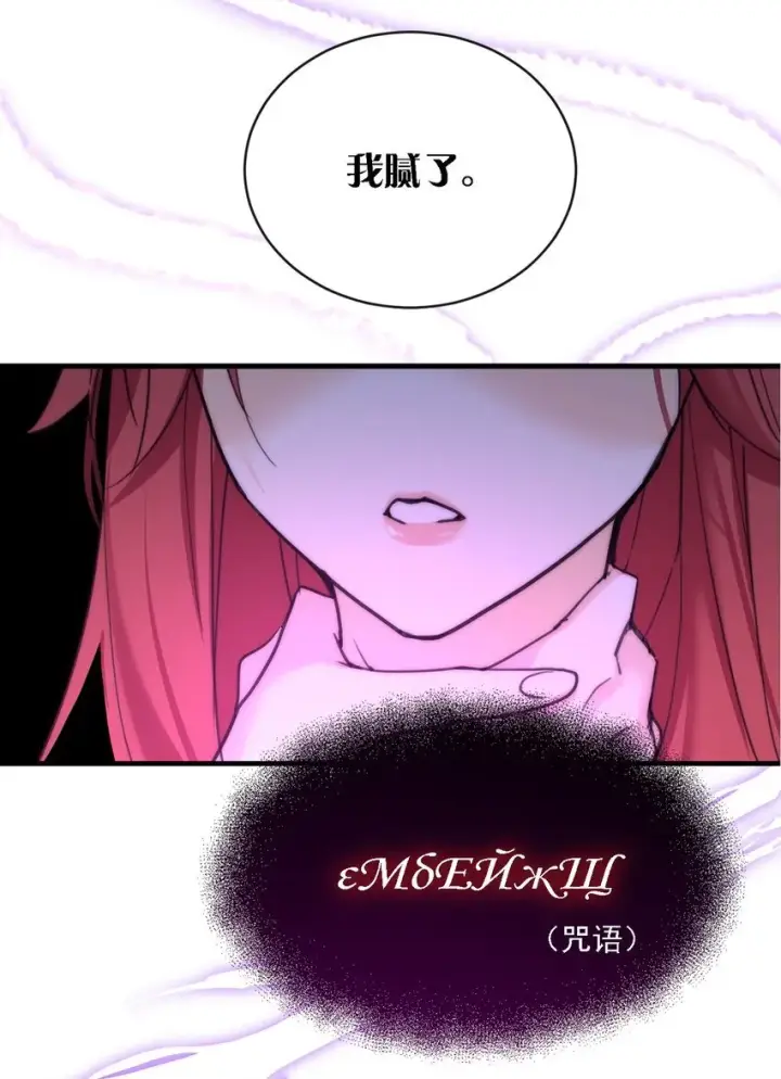 《公爵家的毒之花》004 魔女血脉图40