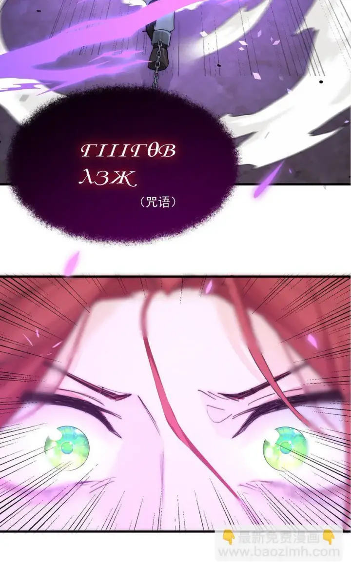 《公爵家的毒之花》004 魔女血脉图42