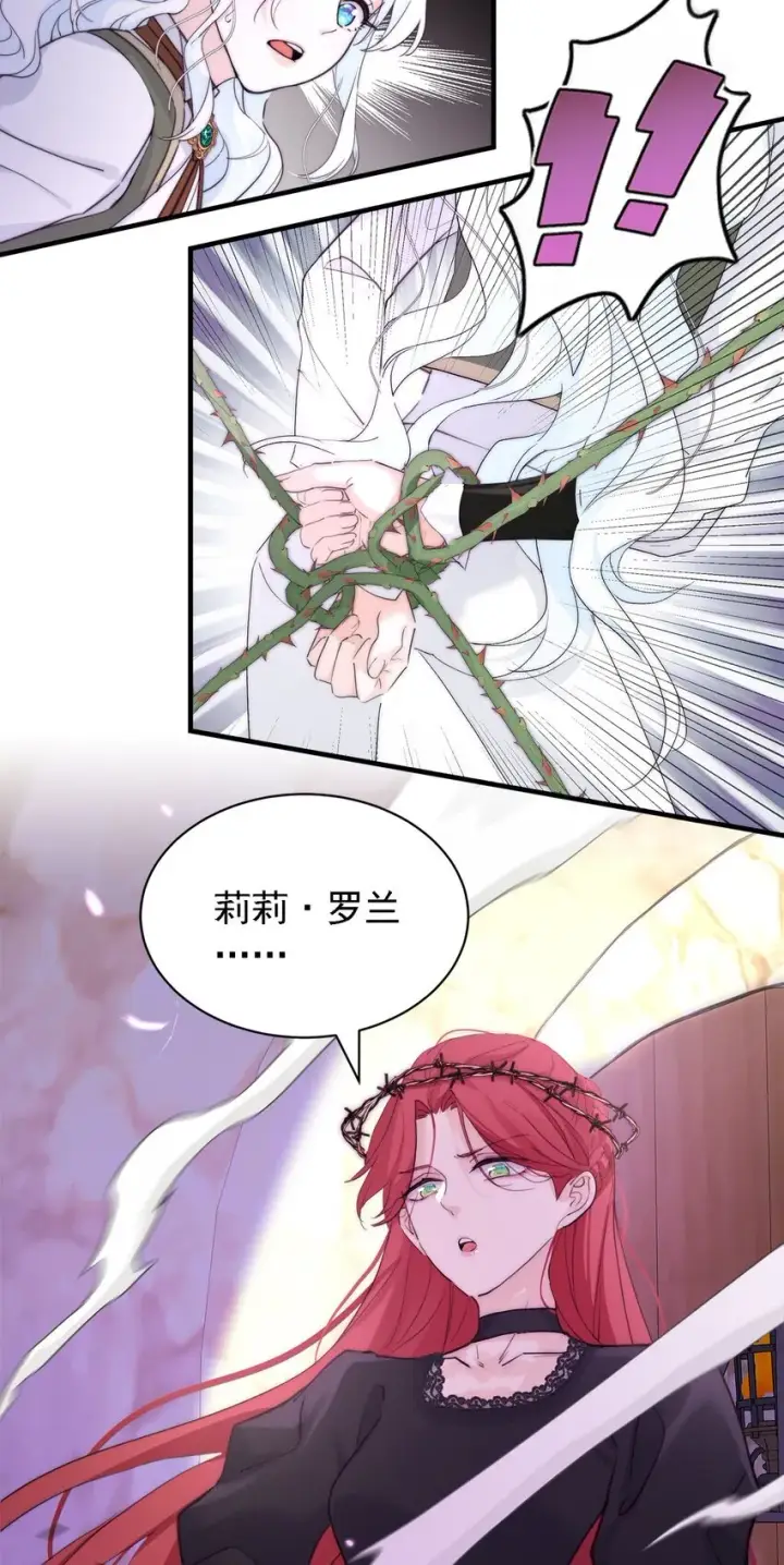 《公爵家的毒之花》004 魔女血脉图44
