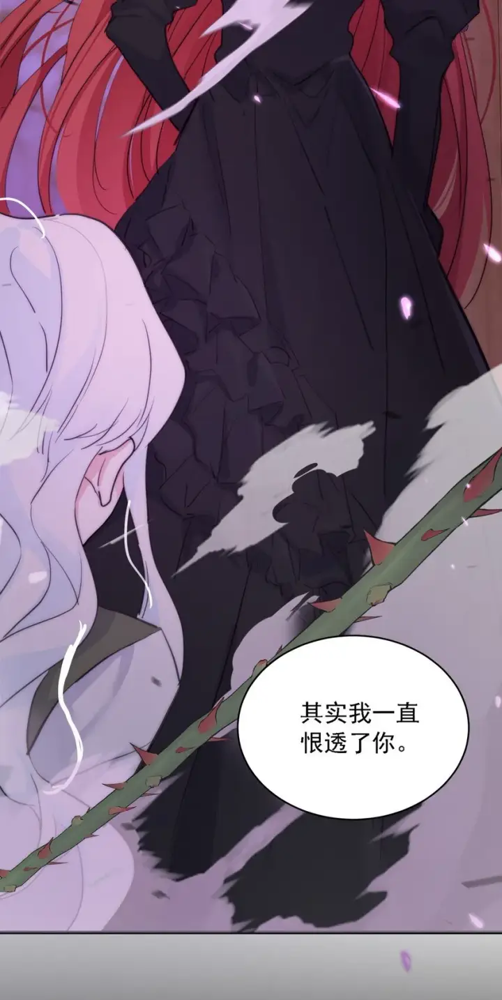 《公爵家的毒之花》004 魔女血脉图45