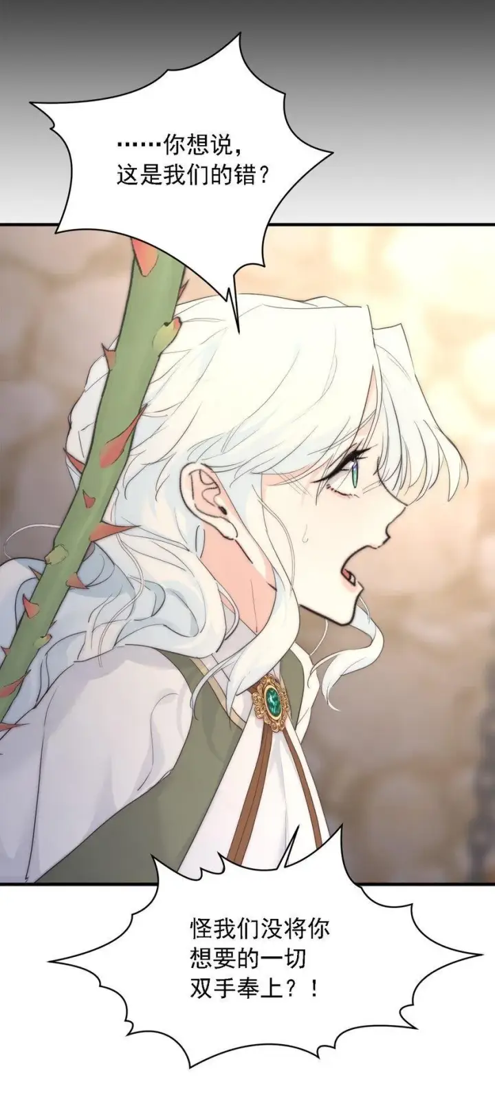《公爵家的毒之花》004 魔女血脉图50