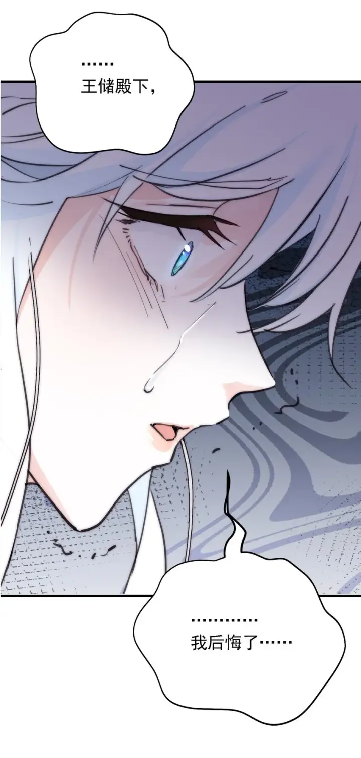 《公爵家的毒之花》004 魔女血脉图56